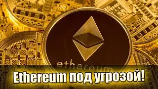 $202,2 млн пропало! Ethereum под угрозой: после The Merge - это просто шок! Держатели в слезах!