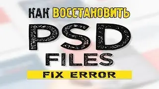 The request could not be completed. This file is not a valid Photoshop document.