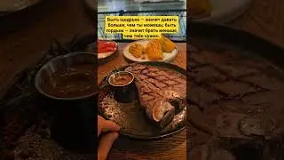 уговорил официантку?😋 настоящий т боне стэйк🥩🔥