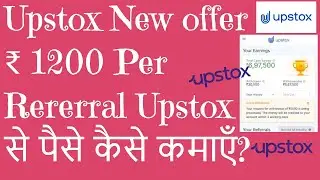 upstox | upstox se paise kaise kamaye | upstox account opening | upstox refer and earn |