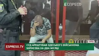 ОДЕСЬКИЙ ВІЙСЬККОМ: суд арештував хабарника на 2 місяці із можливістю внесення застави
