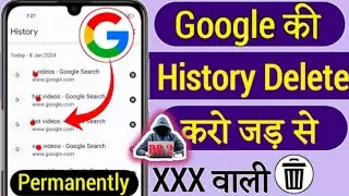 Google history kaise delete kare | google search history delete | google history permanently delete