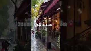 #david - Запах улиц Еревана