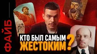 Кто устроил самый беспощадный бунт на Руси? | ФАЙБ