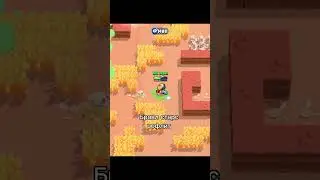 Бравл старс шутки шутит #brawlstars #бравлстарс #бравл #brawl #supercell