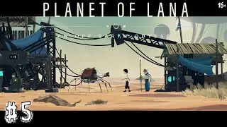 ФИНАЛ ▶️ PLANET OF LANA #5