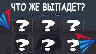 ОТКРЫТИЕ 20-ТИ NFT КОНТЕЙНЕРОВ НА АРИЗОНА РП! 