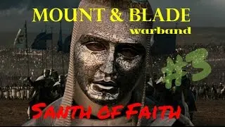 Mount and Blade: Sands of Faith =ТЯГОТЫ СЛУЖБЫ= #3