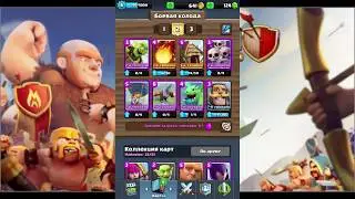 Бесплатные гемы в Clash Royale фарм кристалов.