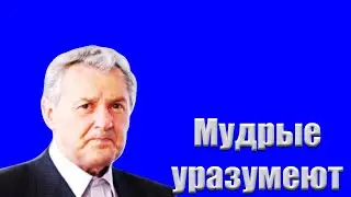 Проповедь "Мудрые уразумеют" Гантовник А.М.