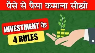 पैसे से पैसे कमाना सीखो | THE DHANDHO INVESTOR BOOK SUMMARY IN HINDI BY MOHNISH PABRAI