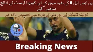 Breaking News | Gladiator's Anwar Ali tested Covid positive | PSL 6 Update