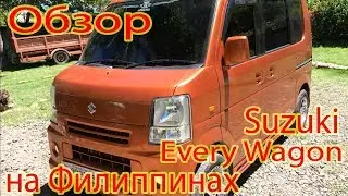 Обзор автомобиля Suzuki Every (multicab) DA-64V на филиппинах