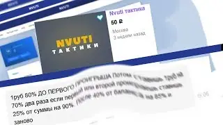 Купил тактику нвути на АВИТО | ЧТО ИЗ ЭТОГО ВЫШЛО?  |NVUTI/НВУТИ ТАКТИКА