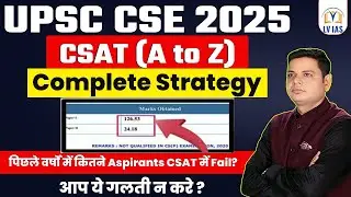 CSAT Final Strategy for UPSC 2025 ,Smartest Way To Approach CSAT सिर्फ ये गलती न करे 100% पास करोगे