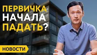 ПЕРВИЧКА ПАДАЕТ | Курс Доллара | Инфляция в Казахстане | Индекс на Мировые и Исламские Акции