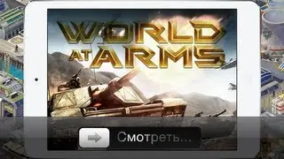 Мир в огне - iPhone в огне и iPad в огне