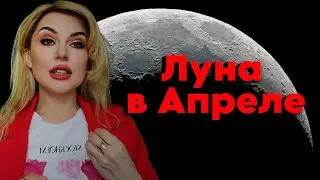 Карма Апреля для каждого знака, Чего ещё ожидать. Потопы и Атаки: Что общего?