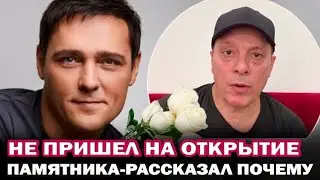 Вот почему Андрей Разин не пришел на открытие памятника Юре Шатунову