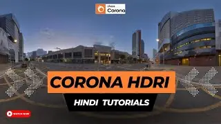 Corona Render HDRI | 3ds Max me HDRI use karne ka simple tarika | Hindi Tutorial!