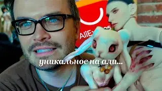 РОСКОШЬ В ГОРЕ МУСОРА. ЧТО КУПИЛ НА АЛИ ПО ДЕШЁВКЕ
