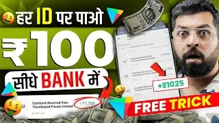 2024 BEST MONEY EARNING APP || Earn Daily ₹2,400 Real Cash Without Investment || New Earning App