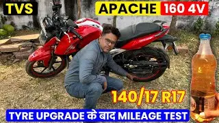 Tvs Apache RTR 160 4V Tyre Upgrade Mileage Test | Apache RTR 160 4V  Mileage