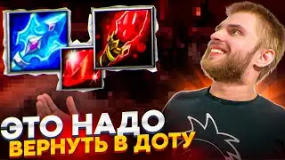 Тир Лист 23 Удаленных Предметов [Dota 2]