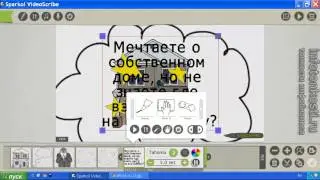 VideoScribe 1.3 Русский текст. Загрузка шрифтов.