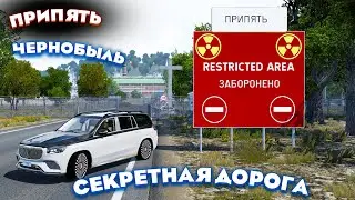 ПРИПЯТЬ ЧЕРНОБЫЛЬ на BMW по СКРЫТЫМ ДОРОГАМ ЕТС2