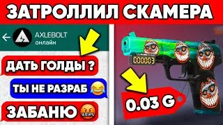 ЗАТРОЛЛИЛ СКАМЕРА АДМИНА В СТАНДОФФ 2