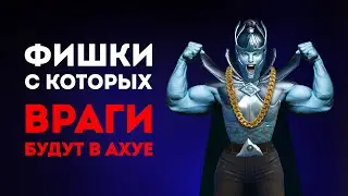 7 ФИШЕК КОТОРЫЕ УДИВЯТ ВРАГА