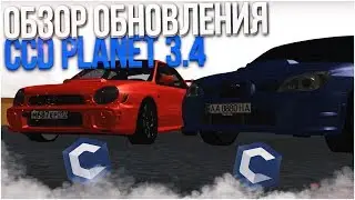 ОБЗОР ОБНОВЛЕНИЯ 3.4!!!ЭКСКЛЮЗИВ!!!ЦЕНЫ НА АВТО!!!
