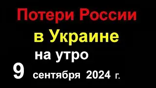 Потери России в Украине. ВСУ применяют Секретное Оружие. Обучение в России тогда и сейчас ВИДЕО Факт