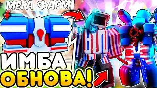 🔥СРОЧНО! МЕГА ХАЛЯВА В ИВЕНТЕ + ЛУЧШИЕ ЮНИТЫ в Toilet Tower Defense | Roblox