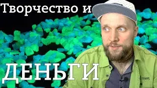 Как творчество помогает продавать? Светящиеся камни сами себя не продадут! Повышение продаж