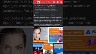 ФЕЙК 👾 Как его распознать 🔻 подробнее в комментарии 