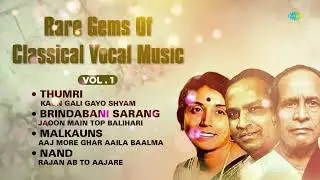 Rare Gems of Classical Vocal Music Vol 1 | Classical Music | Thumri | Brindabani Sarang | Malkauns