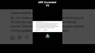 ARK Ascended VS all games! Арк против других игр