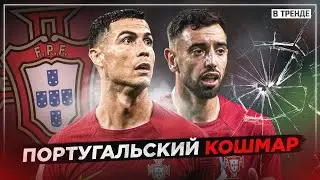 ЛЮКСЕМБУРГ ТОРМОЗНЕТ ПОРТУГАЛИЮ? | СКУЧНАЯ ФРАНЦИЯ | ТМ 2,5 У ИСПАНИИ | В ТРЕНДЕ