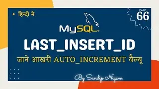 Last Insert ID in MySQL | How to Get Last Auto_Increment Column Value in MySQL #66