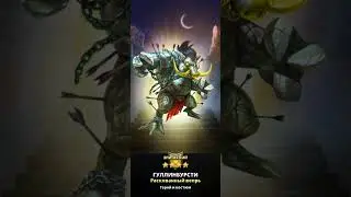 Империя пазлов призыв Вальхаллы Х7 // Empires and puzzles Valhalla Summon