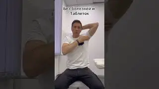 Тибетская практика от высокого давления ❤️‍🩹Автор:Андрей Галкин #гипертония
