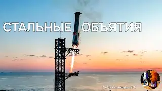 Пятый полет Starship || Миссия к Европе || Гонка за грунт с Марса || 5 o’clock aerozine podcast 6