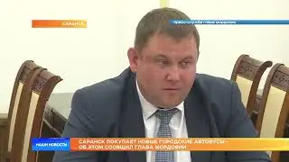 Саранск покупает новые городские автобусы - об этом сообщил Глава Мордовии