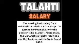 Talathi Salary 2023 | #talathi | #youtubeshorts | #viral