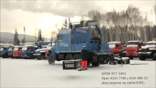 Агрегат ремонта и обслуживания станков-качалок (АРОК) УСТ-5453 Урал 4320-71М с КМУ ИМ-55 id4781