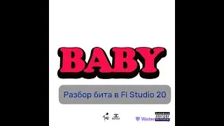 Huzzy Buzzy, Big Baby Tape - Baby | РАЗБОР БИТА В ФЛ СТУДИО 20