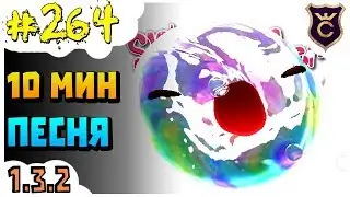 10 минут пения мерцающего слайма ∎ Slime Rancher [264]