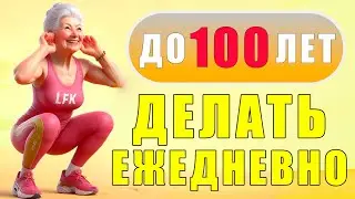 1 УПРАЖНЕНИЕ ОТ 100 БОЛЕЗНЕЙ | йога для МОЗГА | Лечебная физкультура